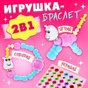 Игрушка-сюрприз Funny pets со стразами, в сумочке, МИКС