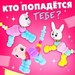 Игрушка-сюрприз Funny pets со стразами, в сумочке, МИКС
