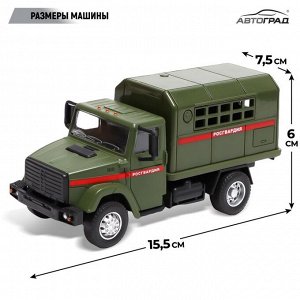 Грузовик металлический «ЗИЛ Росгвардия», инерция, масштаб 1:43, подвижные детали кузова