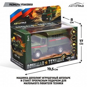 Грузовик металлический «ЗИЛ Росгвардия», инерция, масштаб 1:43, подвижные детали кузова