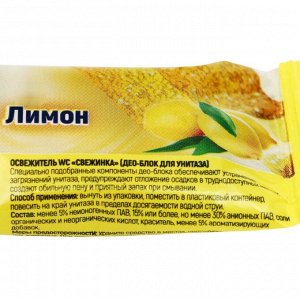 Запасной блок для унитаза, Свежинка «Лимон», 30 г