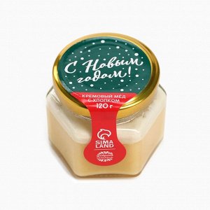 Подарочный набор новогодний «Веселья в новом году»: чай со вкусом лесных ягод 50 г, крем-мед хлопковый 120 г, арахис в шоколадной глазури, 100 г, носки р-р: 36.