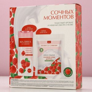Подарочный набор косметики «Сочных моментов!», гель для душа 250 мл и скраб для тела соляной 250 г, ЧИСТОЕ СЧАСТЬЕ
