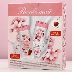 Подарочный набор косметики «Расцветай!», гель для душа и пена для ванны, 2 х 250 мл, ЧИСТОЕ СЧАСТЬЕ