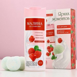 Подарочный набор косметики «Ярких моментов!», гель для душа 250 мл и бомбочки для ванны 4x40 г, Чистое счастье