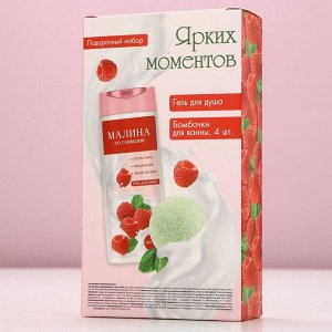 Подарочный набор косметики «Ярких моментов!», гель для душа 250 мл и бомбочки для ванны 4x40 г, Чистое счастье