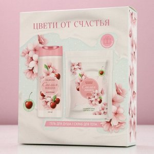 Подарочный набор косметики «Цвети от счастья!», гель для душа 250 мл и скраб для тела соляной 250 г, ЧИСТОЕ СЧАСТЬЕ