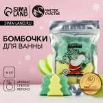 Подарочный набор новогодний «С Новым годом!», бомбочки для ванны, 6x30 г, Чистое счастье