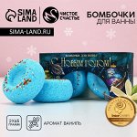 Бомбочки для ванны с добавками «С Новым годом», 2x65 г, аромат молоко и ваниль, Чистое счастье