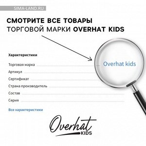 Панама детская «Монстрики», белая, р-р 54