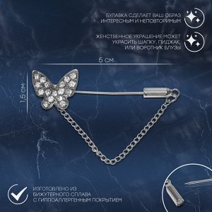 Булавка «Бабочка» с цепочкой, 5 см, белая в серебре