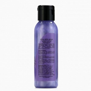 Гель для душа «Ква, квасота», 100 мл, аромат черной смородины, Beauty Fox