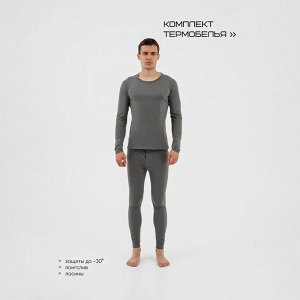 Термобельё мужское Resport, комплект: лонгслив, лосины, 46, серое
