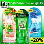 ФИТОкосметик-Натур. в ассорт. Очищающие ср-ва. Акция - 20%