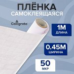 ☑ ︎Самоклеящиеся плёнки