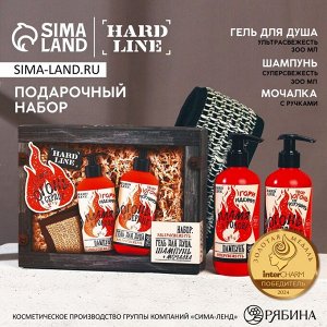 Подарочный набор «Тому, у кого огонь в сердце»: гель для душа и шампунь для волос, 2x300, мочалка, HARD LINE