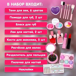 Набор косметики для девочек Beauty Box 1