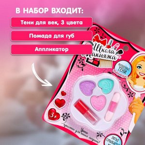Набор косметики для девочки «Пятилистник»