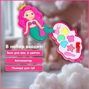 Набор косметики для девочки «Русалочка»