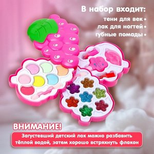 Набор косметики для девочки «Виноград»