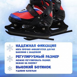 Коньки детские раздвижные Snow Cat, с роликовой платформой.