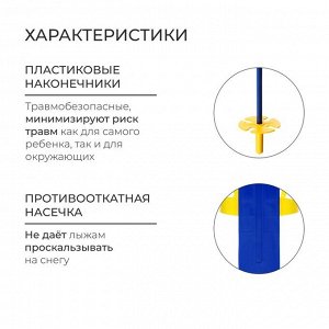 Комплект лыжный детский Snow Cat: лыжи 66 см, палки 75 см