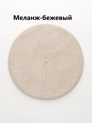 Берет женский двойной с ангорой цвета выбирайте при заказе
