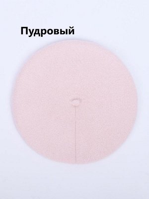 Берет женский двойной с ангорой цвета выбирайте при заказе
