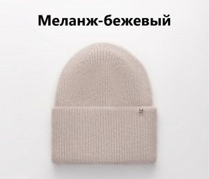 Шапка женская двойная из ангоры цвета в таблице для заказа