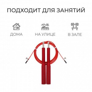 Скоростная скакалка ONLYTOP, 2,8 м, цвет красный