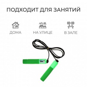 Скакалка ONLYTOP, со счётчиком, 2,55 м, цвета МИКС