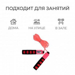 Скакалка ONLYTOP, со счётчиком, 2,8 м, цвета МИКС