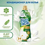 ВЕРНЕЛЬ Кондиционер для белья 870 мл Ароматерапия ДИВНАЯ МАГНОЛИЯ/12