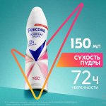 REXONA Антиперспирант Спрей 150мл Жен  СУХОСТЬ ПУДРЫ