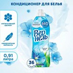 ВЕРНЕЛЬ Кондиционер для белья 910 мл Свежий бриз