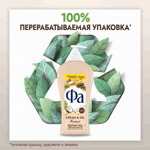 FA  Крем-гель для душа 750 мл Cream&Oil Какао/