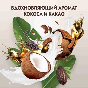 FA  Крем-гель для душа 750 мл Cream&Oil Какао/