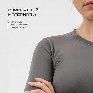 Термобельё женское Resport, комплект: лонгслив, лосины, 48, серое