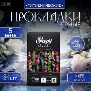 SLEEPY  Натурал прокл.  Black Черные  по 24 шт. Нормал
