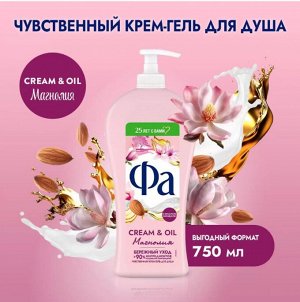 FA  Крем-гель для душа 750 мл Cream&Oil Магнолия