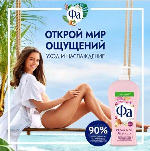 FA  Крем-гель для душа 750 мл Cream&Oil Магнолия