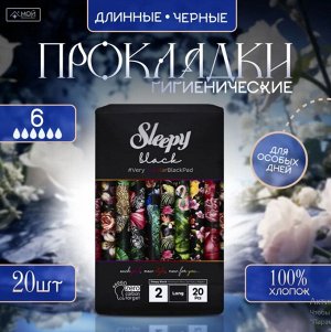 SLEEPY  Натурал прокл.  Black Черные Длинные по 20 шт
