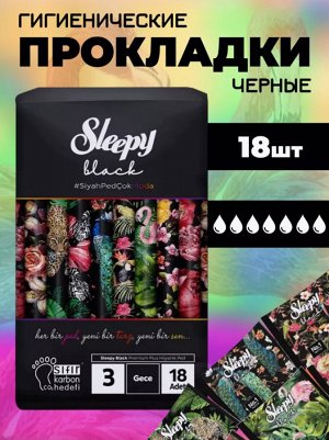 SLEEPY  Натурал прокл.  Black Черные по 18 шт.Ночные