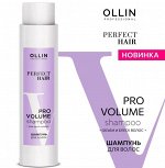PERFECT HAIR PRO VOLUME Шампунь для волос 400мл OLLIN PROFESSIONAL