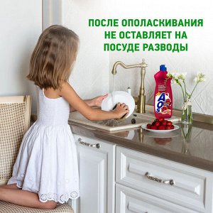 AOS Средство для мытья посуды 900мл Нежные ручки Масло розы