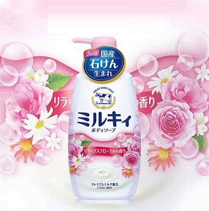 Молочное увлажняющее жидкое  мыло для тела с цветочным  ароматом
