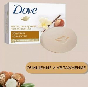 DOVE Крем-мыло 135гр ОБЪЯТИЕ НЕЖНОСТИ  МАСЛО ШИ  И ПРЯНАЯ ВАНИЛЬ(стикер)