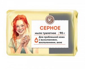 НЕВСКАЯ КОСМЕТИКА®️Мыло туалетное СЕРНОЕ, 90 гр.