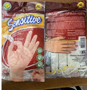 Перчатки виниловые"KINGFISHER" SENSITIVE хозяйственные, одноразовые, размер "XL", 10 штук в упаковке.