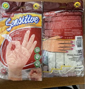 Перчатки виниловые"KINGFISHER" SENSITIVE хозяйственные, одноразовые, размер "XL", 10 штук в упаковке.